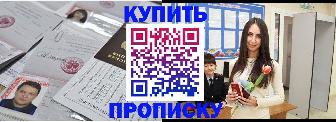 пропишу в квартире в Горнозаводске