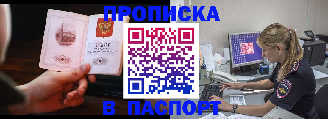 пропишу в квартире в Горнозаводске