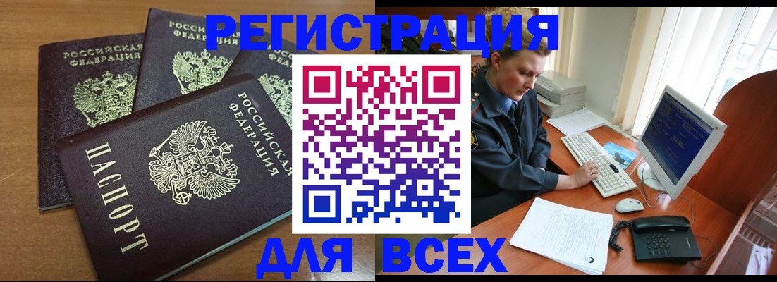 временная регистрация собственник в Горнозаводске