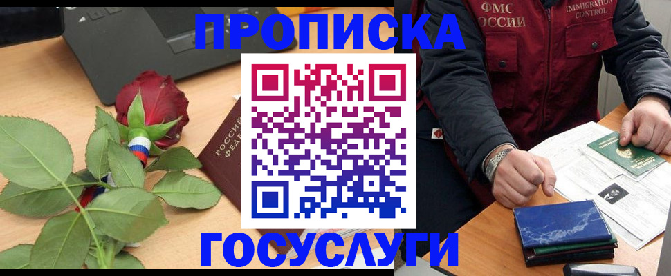 временная регистрация 2025 в Горнозаводске