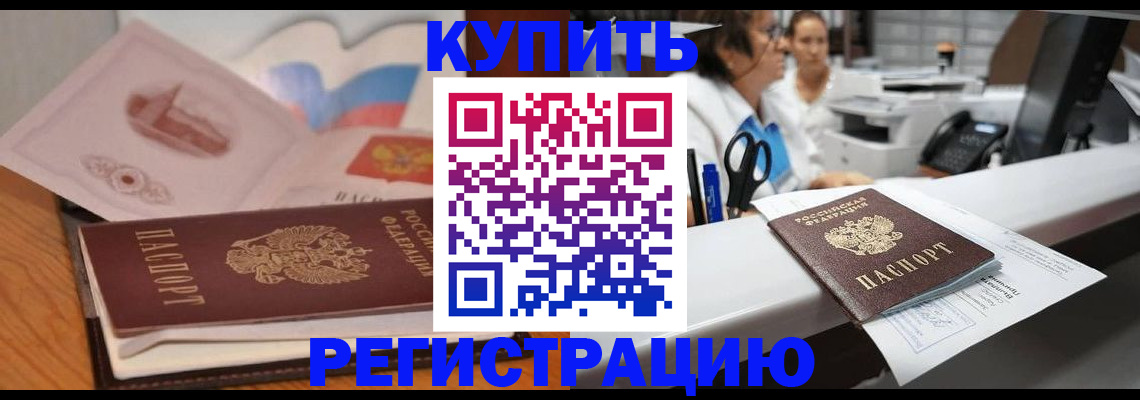 временная регистрация собственник в Горнозаводске