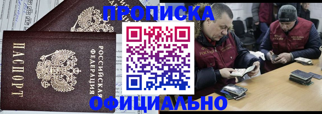 прописка для школы в Горнозаводске