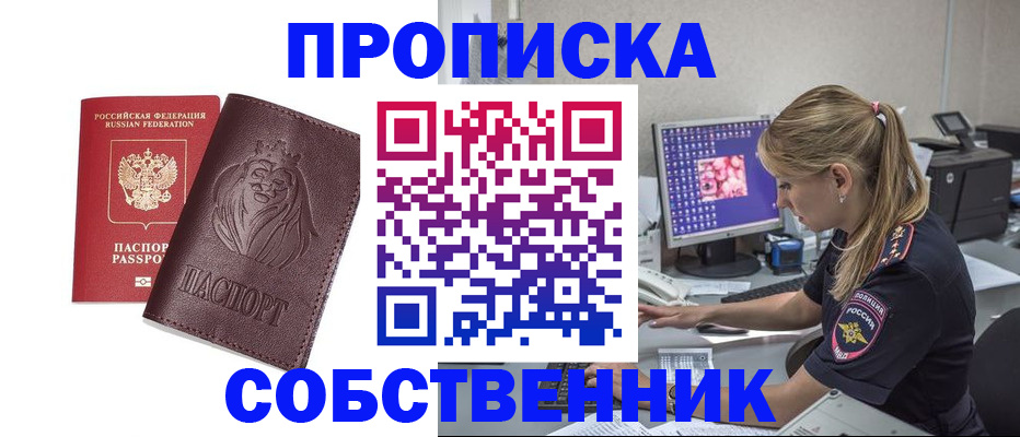 пропишу в квартире в Горнозаводске
