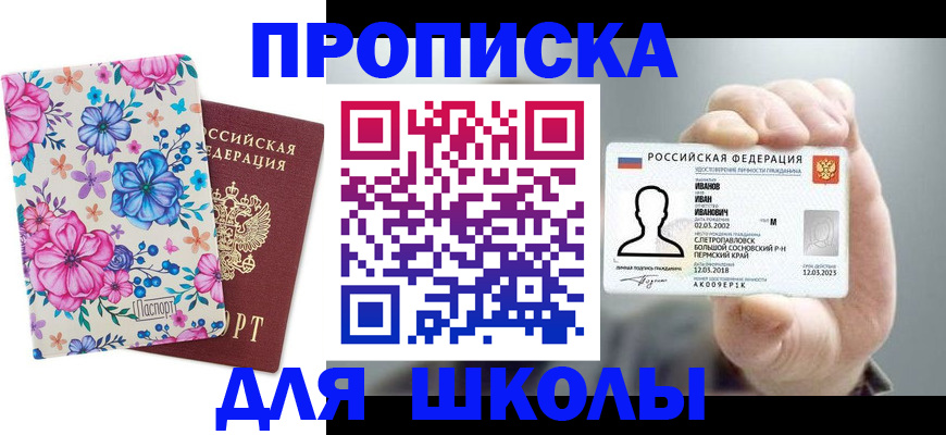 регистрация для дет. сада в Горнозаводске