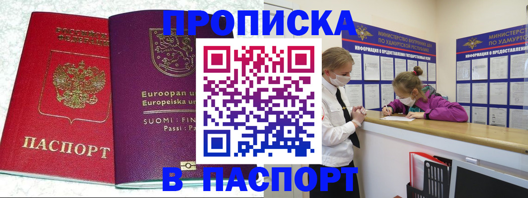 временная регистрация недорого в Горнозаводске